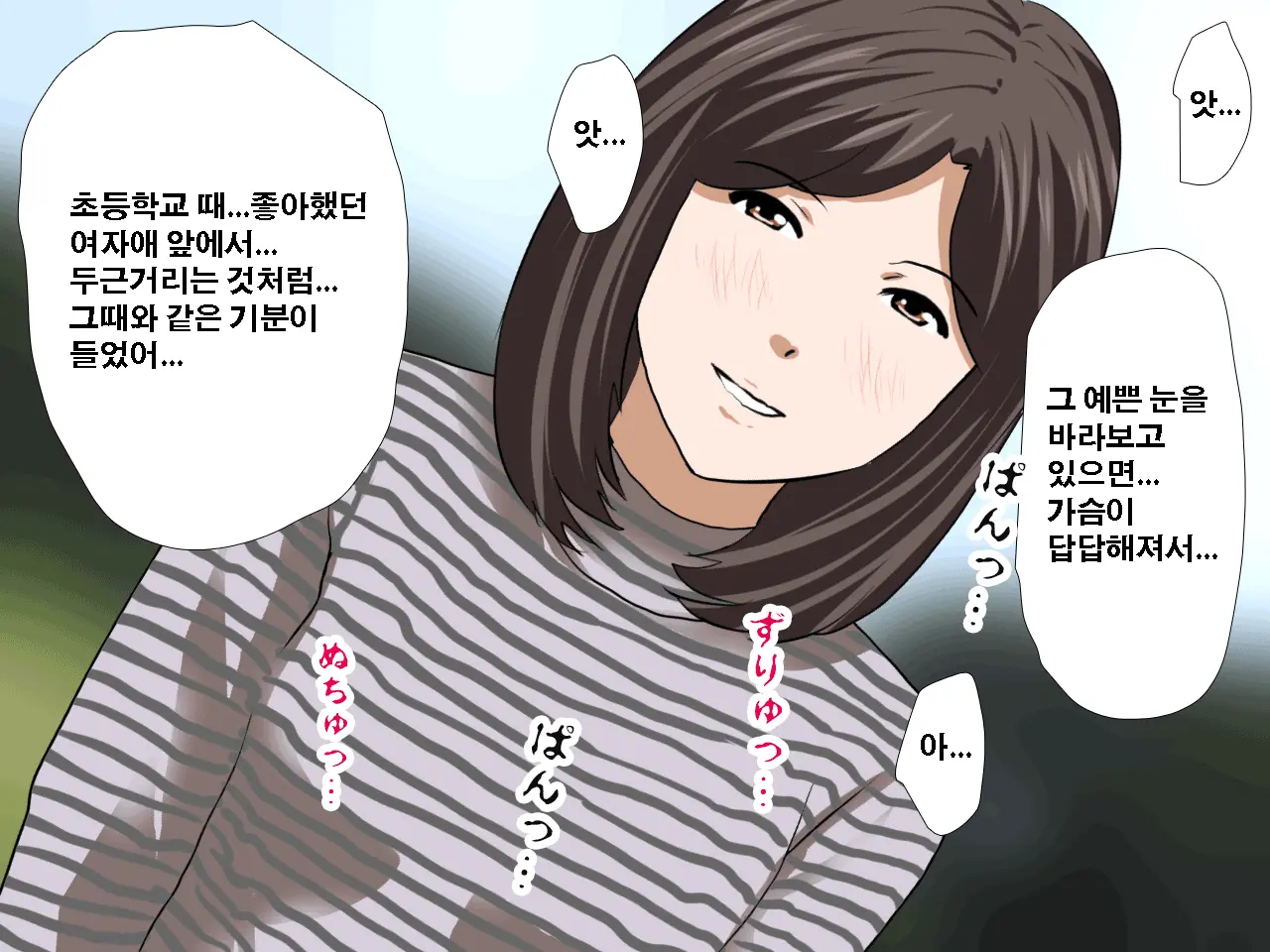 Saimin Seikyouiku 11 | 최면성교육 제11화